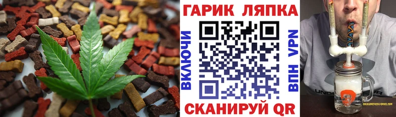 Еда ТГК конопля  Купить  Нерчинск 