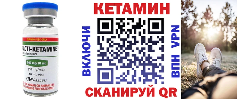 Купить где  Нерчинск  Кетамин ketamine 
