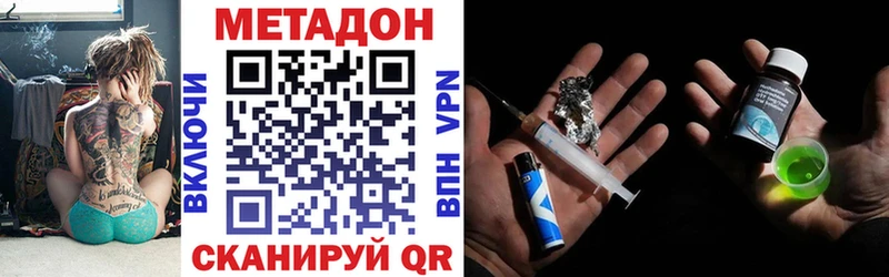 Метадон белоснежный  Купить где  Нерчинск 